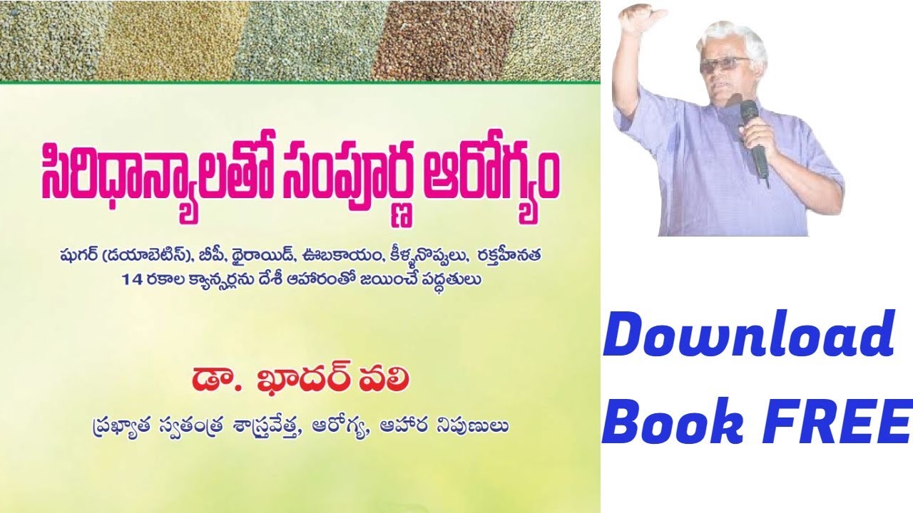Telugu ebooks free download pdf